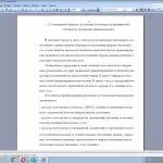 Иллюстрация №1: Бух.учет финансовой отчетности и анализ финансового состояния предприятия Городская поликлиника (Бизнес план - Бухгалтерский учет и аудит).
